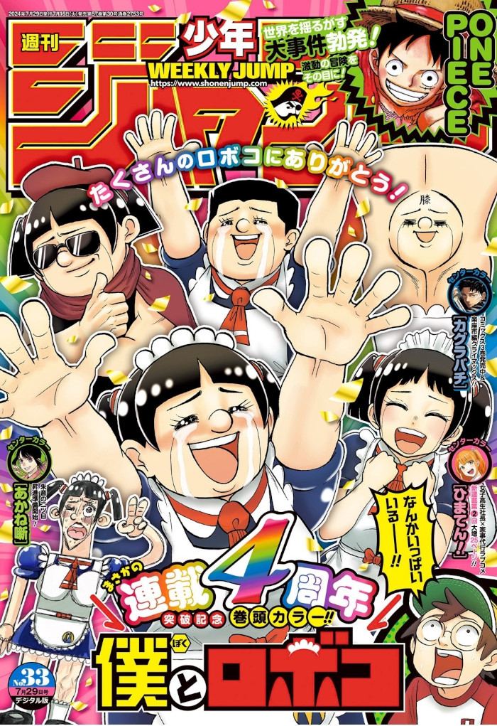 Weekly Shonen Jump: diamo uno sguardo al n° 33 (2024)